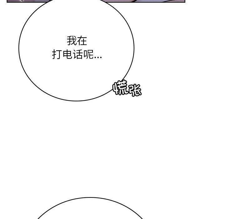 《屋檐下的光》漫画 第48話