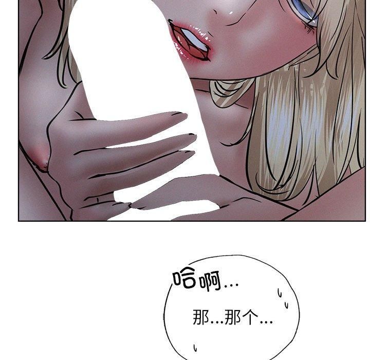 《屋檐下的光》漫画 第48話