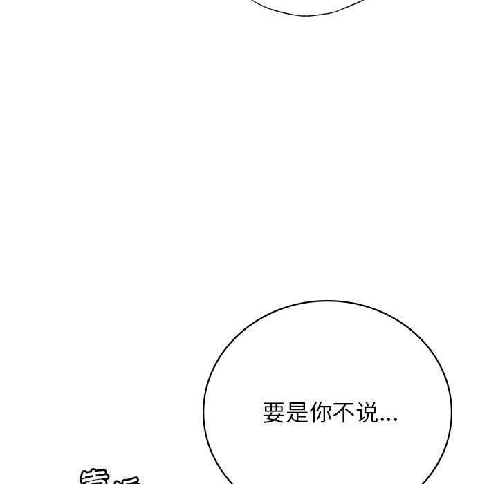 《屋檐下的光》漫画 第48話