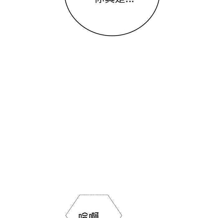 《屋檐下的光》漫画 第48話