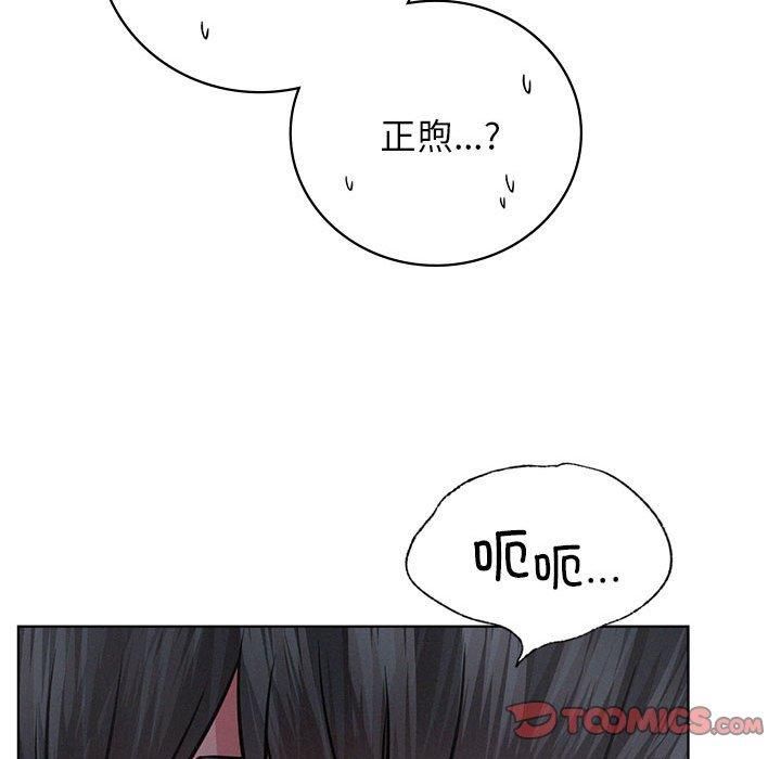 《屋檐下的光》漫画 第48話