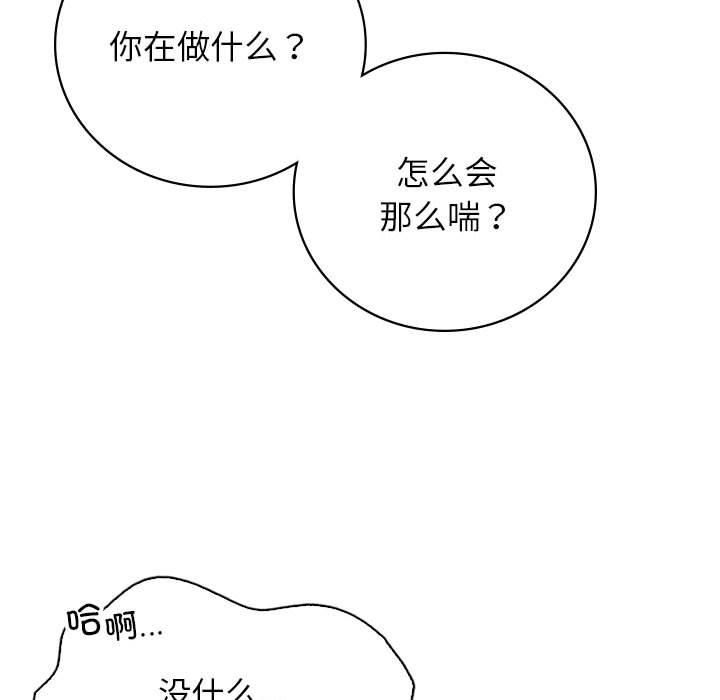 《屋檐下的光》漫画 第48話
