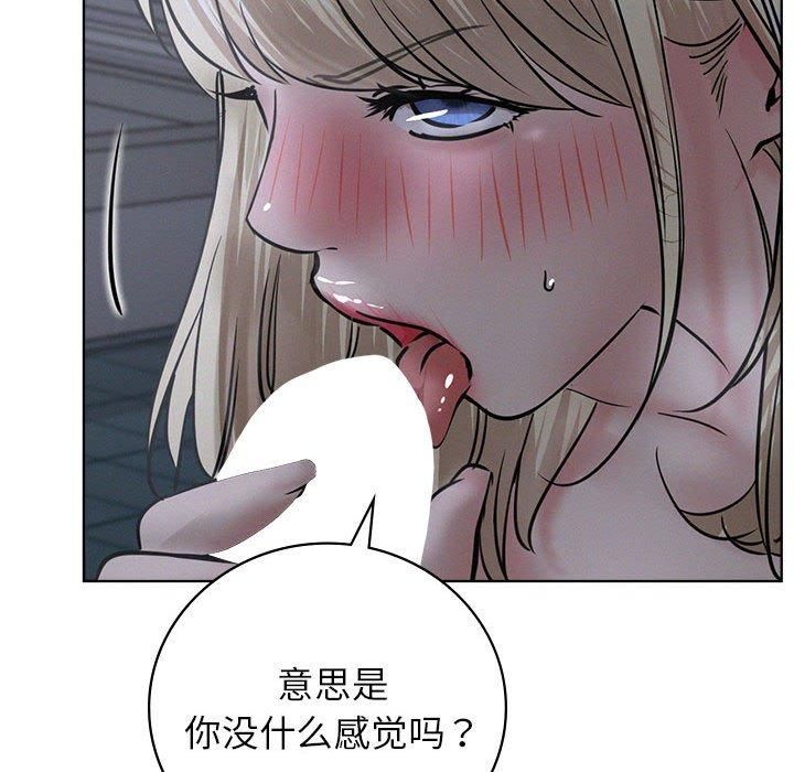 《屋檐下的光》漫画 第48話