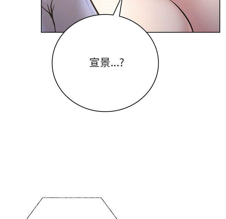 《屋檐下的光》漫画 第48話