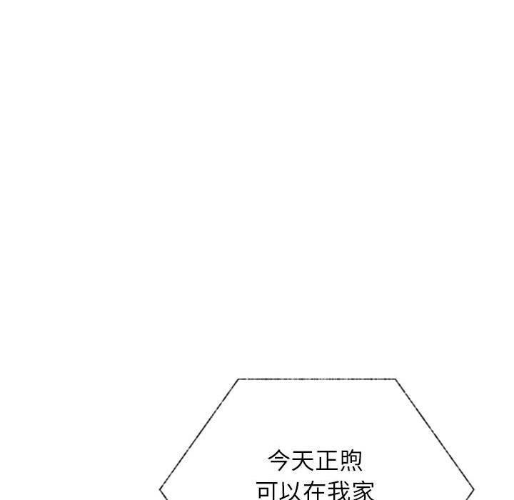 《屋檐下的光》漫画 第48話