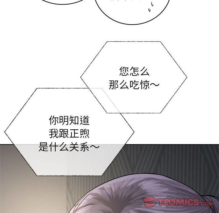 《屋檐下的光》漫画 第48話