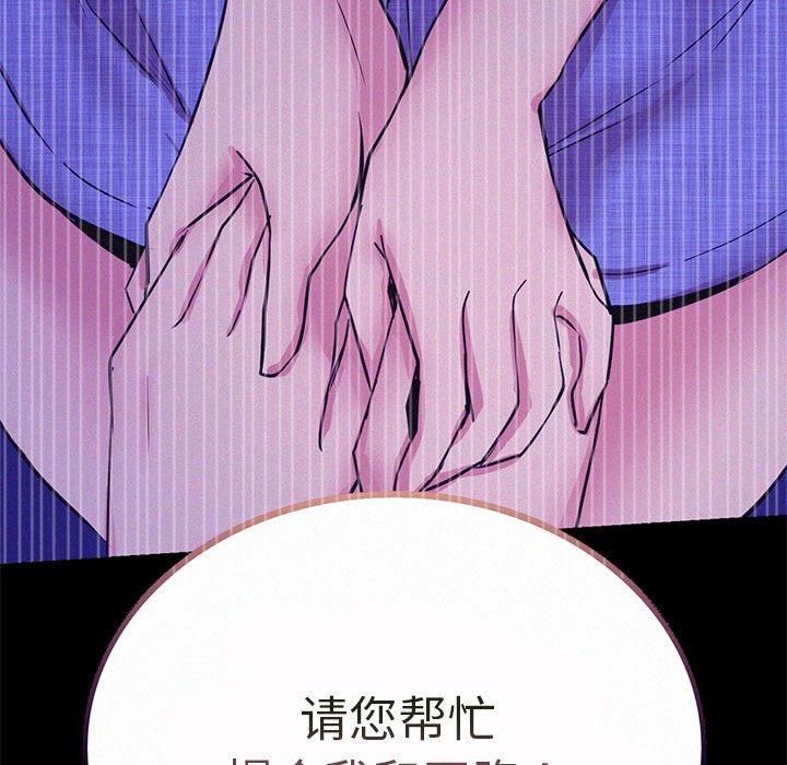 《屋檐下的光》漫画 第48話