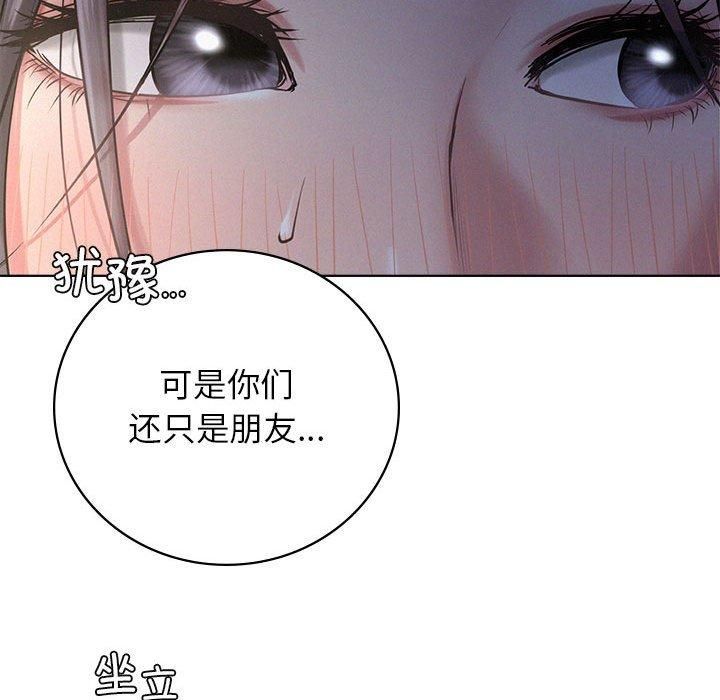 《屋檐下的光》漫画 第48話