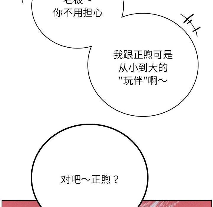 《屋檐下的光》漫画 第48話