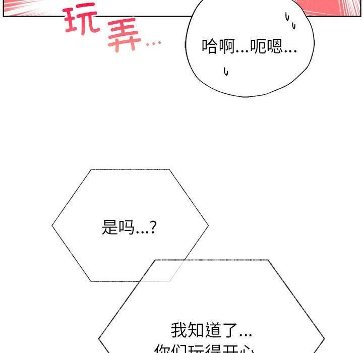 《屋檐下的光》漫画 第48話