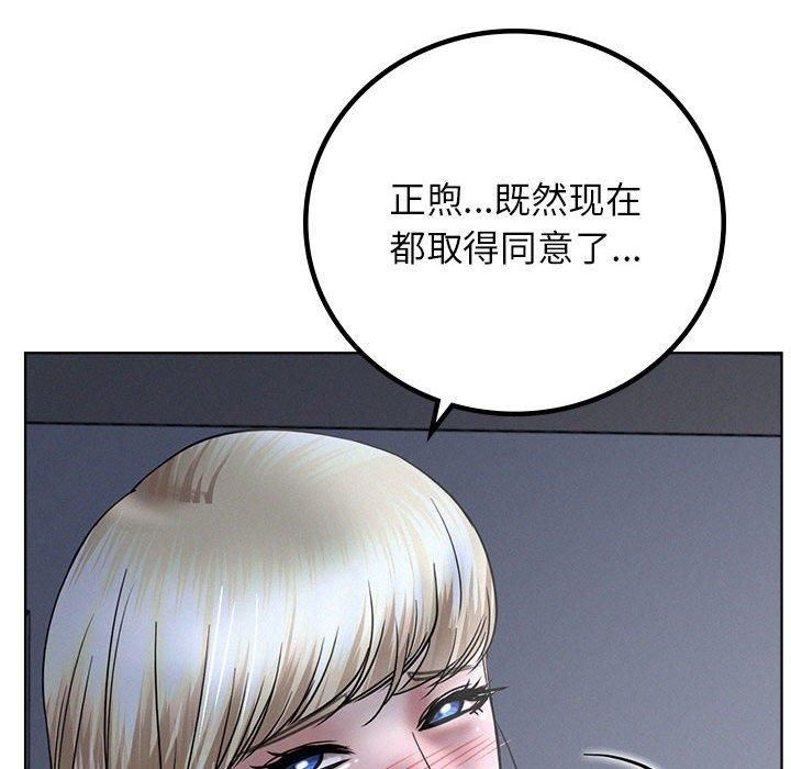 《屋檐下的光》漫画 第48話