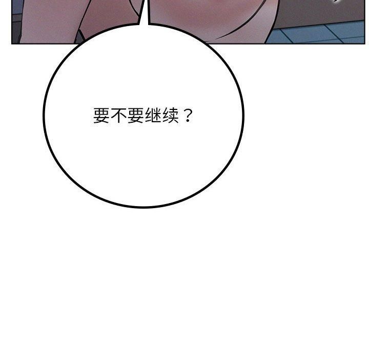 《屋檐下的光》漫画 第48話