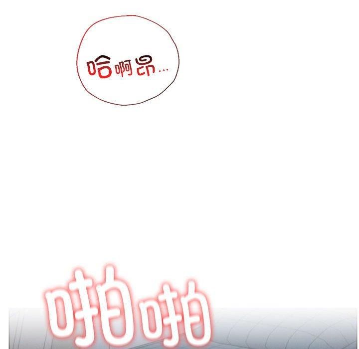 《屋檐下的光》漫画 第48話