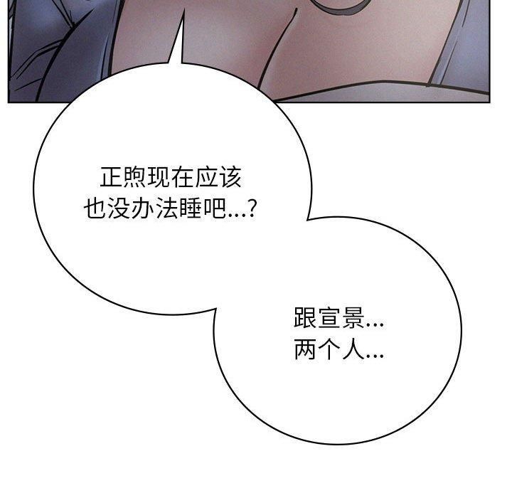 《屋檐下的光》漫画 第48話