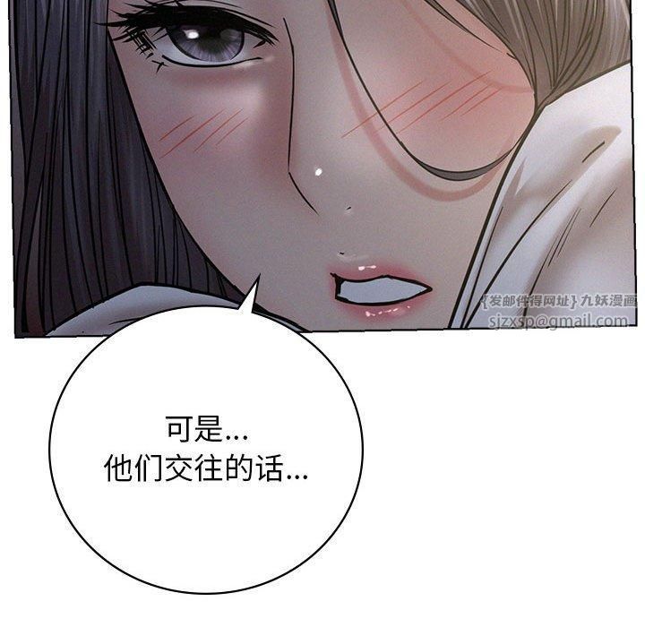 《屋檐下的光》漫画 第48話