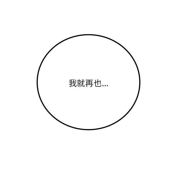《屋檐下的光》漫画 第48話