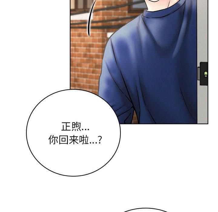 《屋檐下的光》漫画 第48話