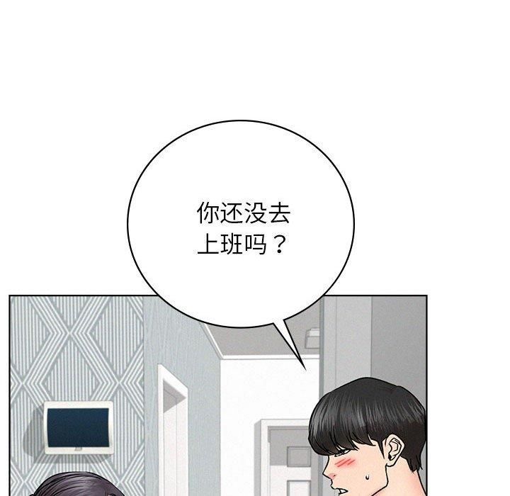 《屋檐下的光》漫画 第48話