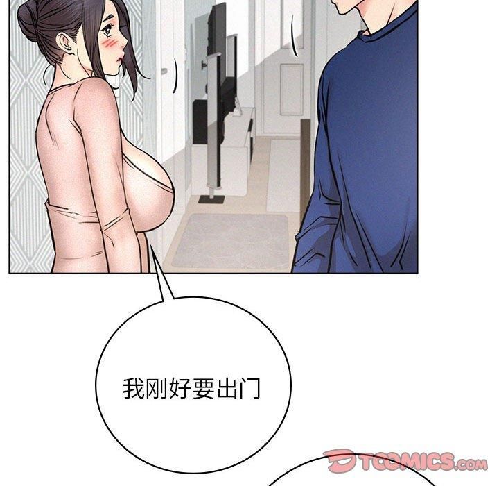 《屋檐下的光》漫画 第48話
