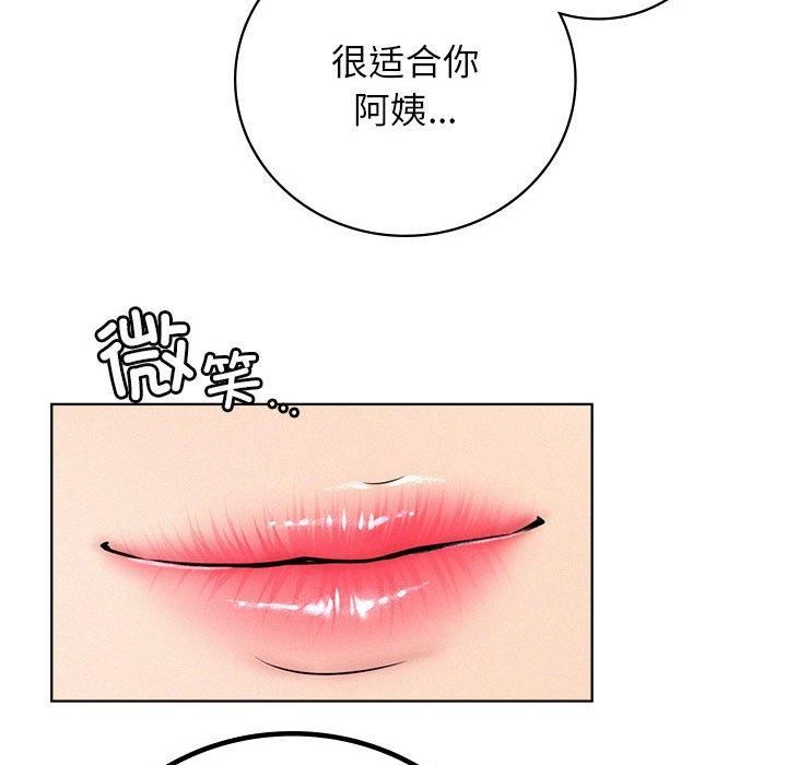 《屋檐下的光》漫画 第48話