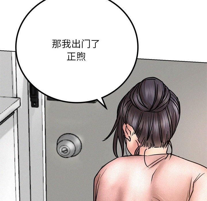 《屋檐下的光》漫画 第48話