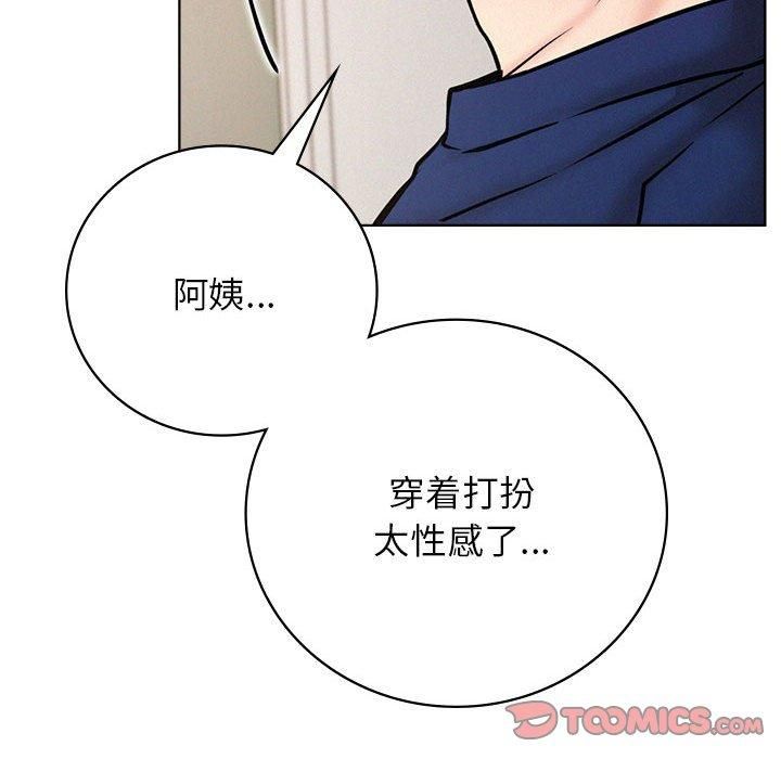 《屋檐下的光》漫画 第48話