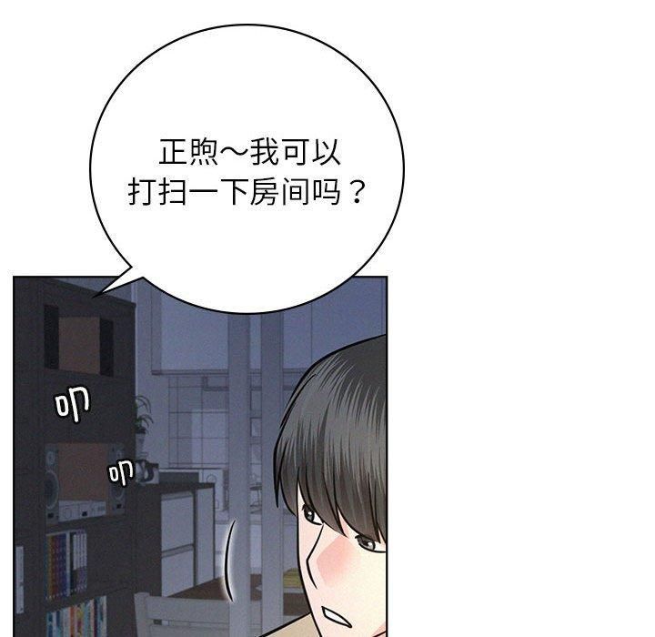 《屋檐下的光》漫画 第48話