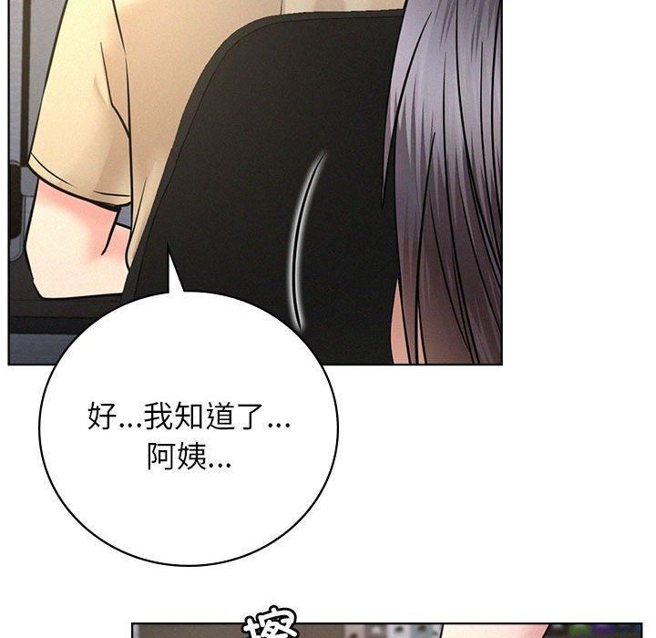 《屋檐下的光》漫画 第48話