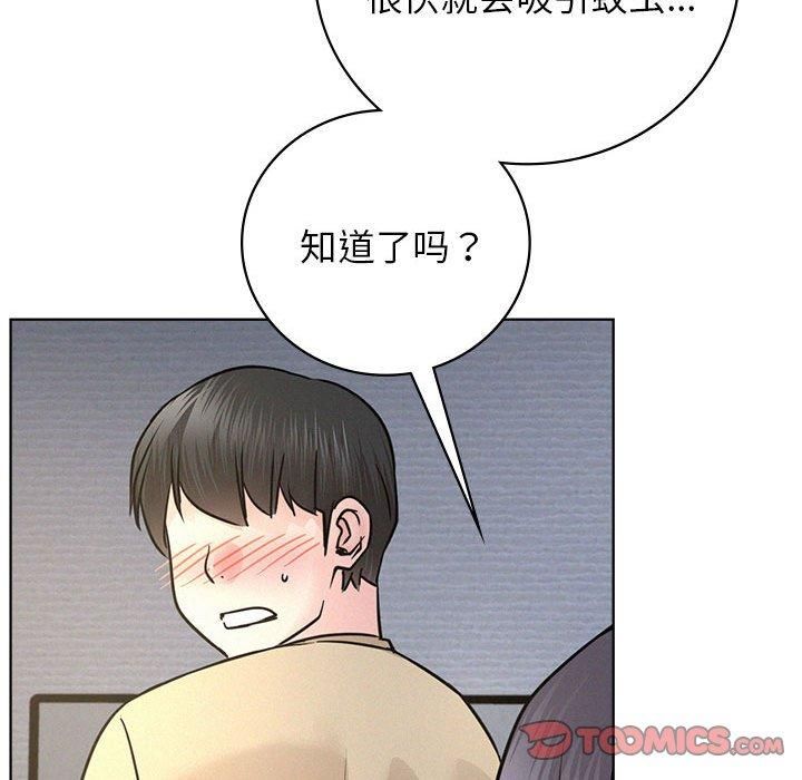 《屋檐下的光》漫画 第48話