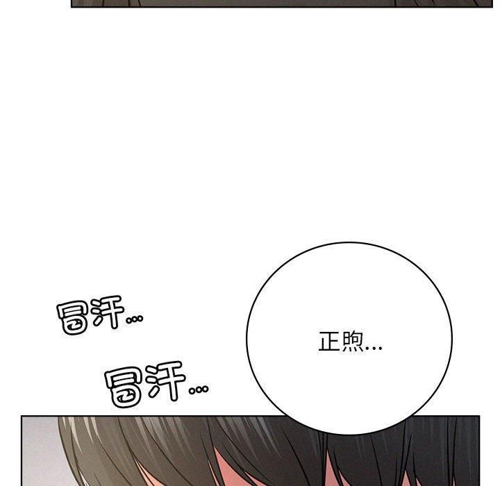 《屋檐下的光》漫画 第48話