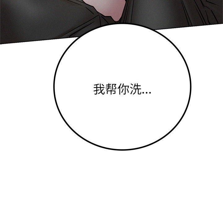 《屋檐下的光》漫画 第48話