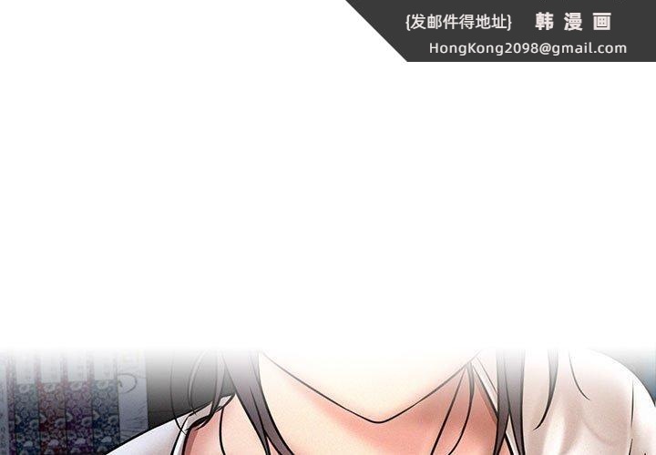 《屋檐下的光》漫画 第49話