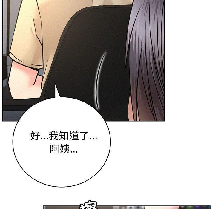 《屋檐下的光》漫画 第49話