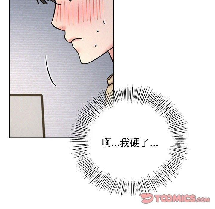 《屋檐下的光》漫画 第49話