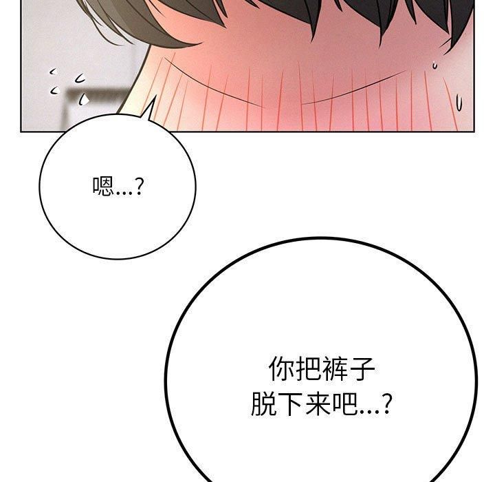 《屋檐下的光》漫画 第49話
