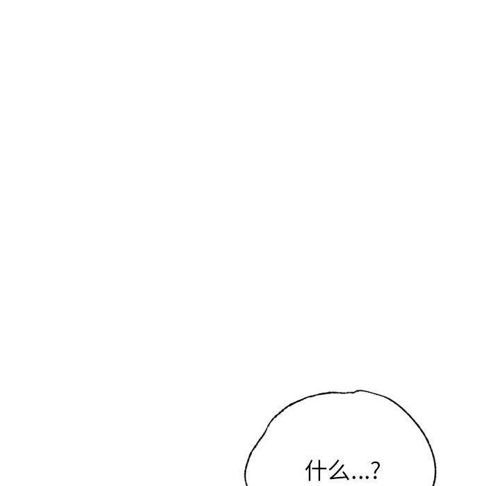 《屋檐下的光》漫画 第49話