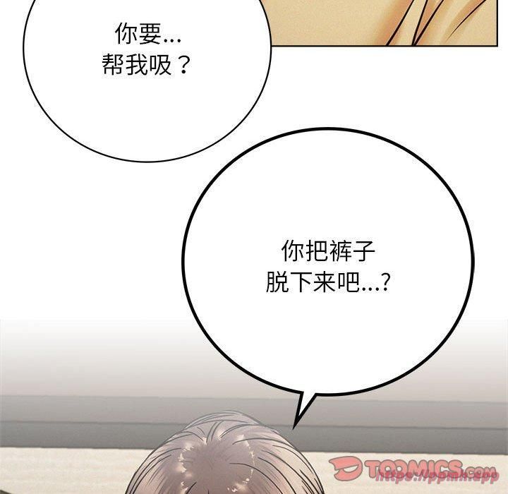 《屋檐下的光》漫画 第49話
