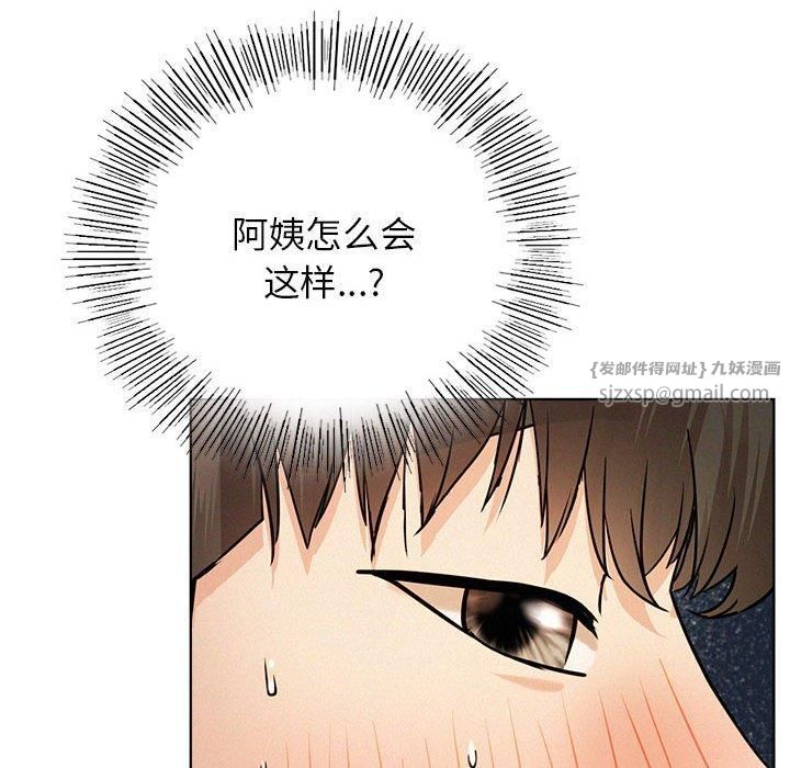 《屋檐下的光》漫画 第49話