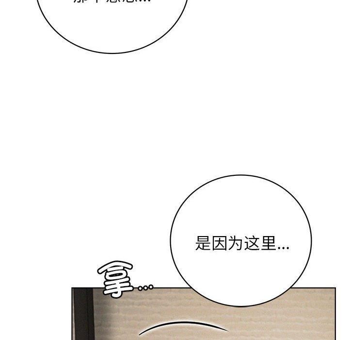 《屋檐下的光》漫画 第49話