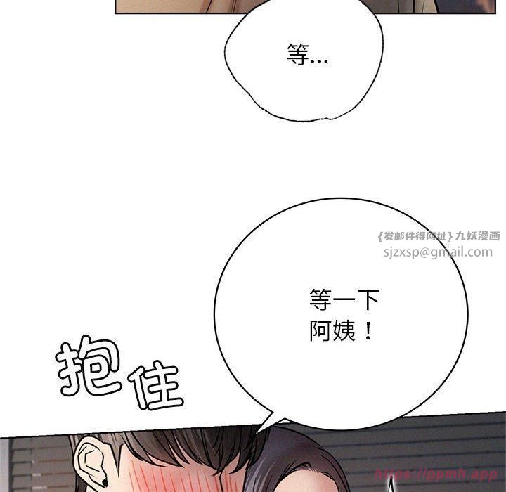 《屋檐下的光》漫画 第49話