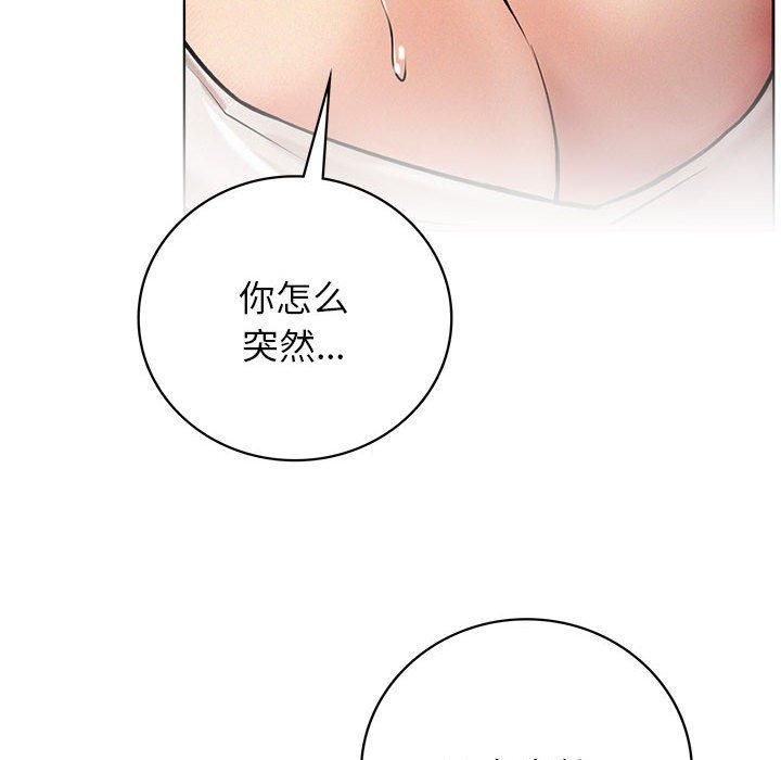 《屋檐下的光》漫画 第49話