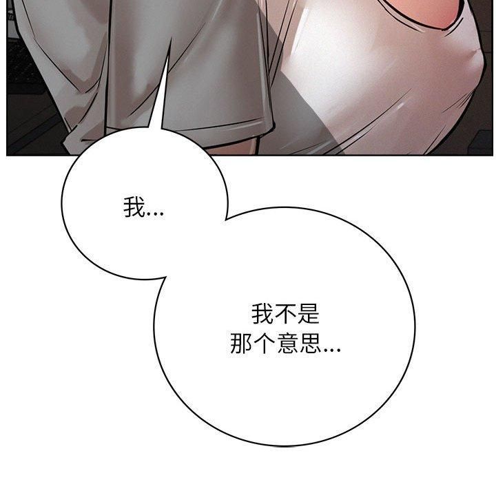 《屋檐下的光》漫画 第49話