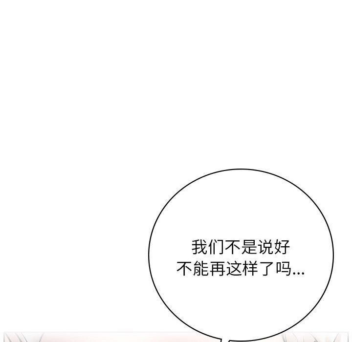 《屋檐下的光》漫画 第49話
