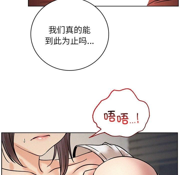 《屋檐下的光》漫画 第49話