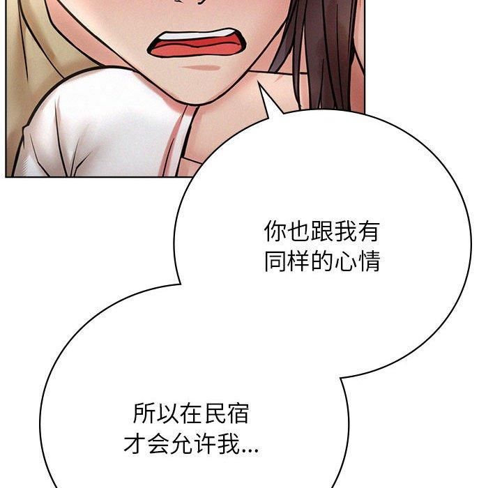 《屋檐下的光》漫画 第49話