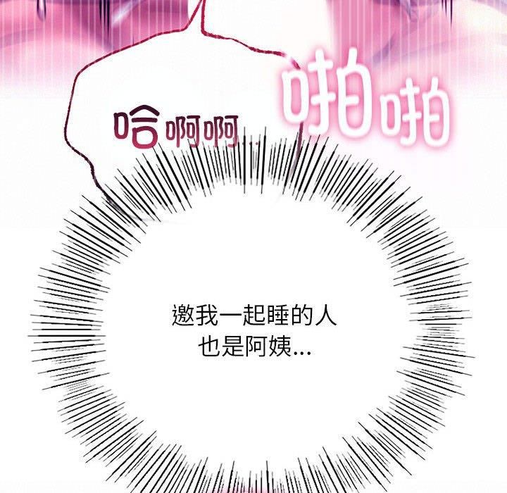 《屋檐下的光》漫画 第49話