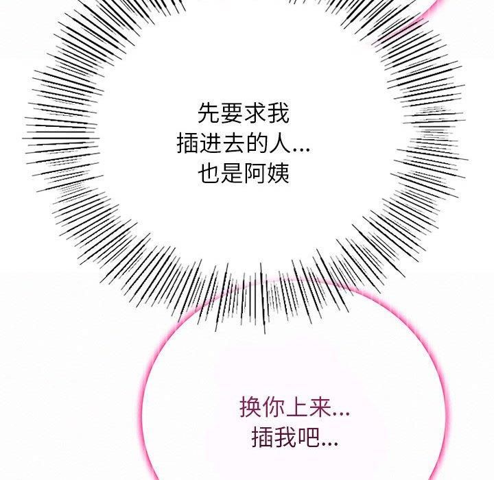 《屋檐下的光》漫画 第49話
