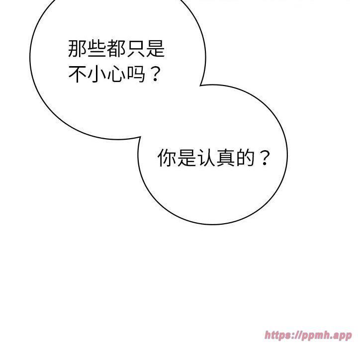 《屋檐下的光》漫画 第49話
