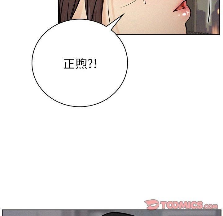 《屋檐下的光》漫画 第49話