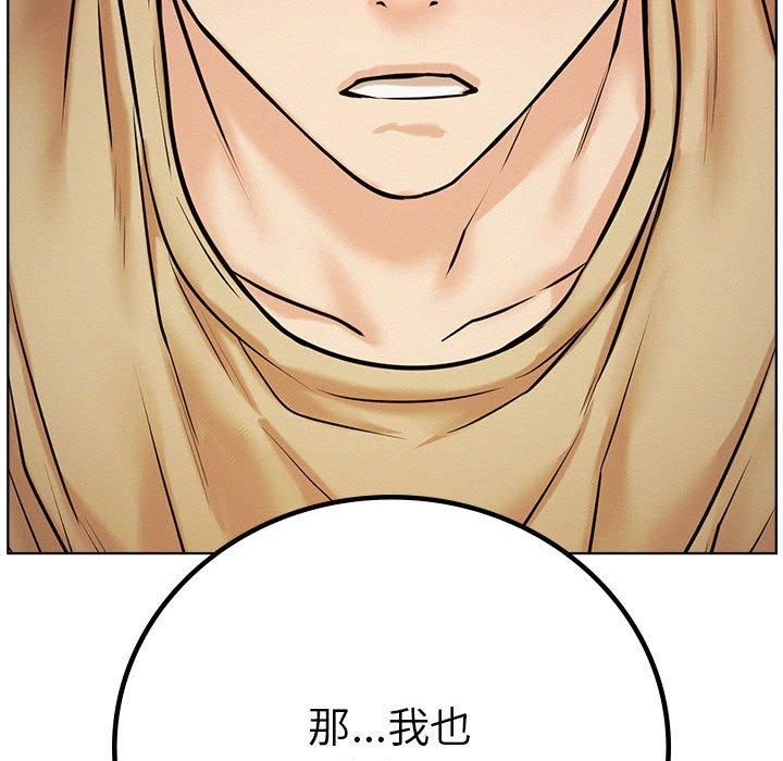 《屋檐下的光》漫画 第49話